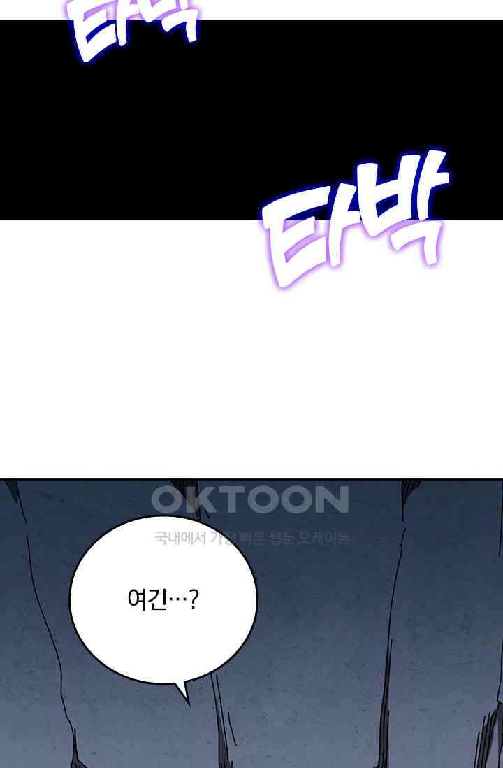 신은 나를 버렸다 225화 18