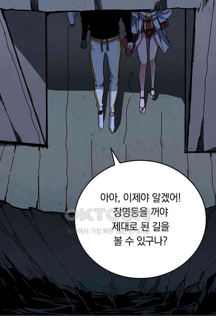 신은 나를 버렸다 225화 19