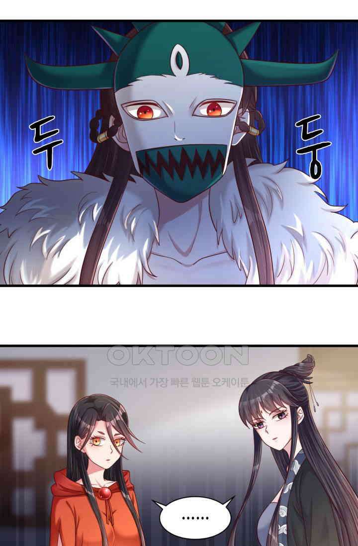 호감도가 오르면 179화 (시즌 완결) 2