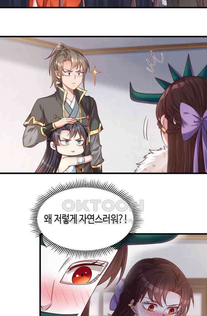 호감도가 오르면 179화 (시즌 완결) 3