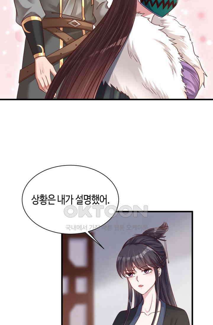 호감도가 오르면 179화 (시즌 완결) 7