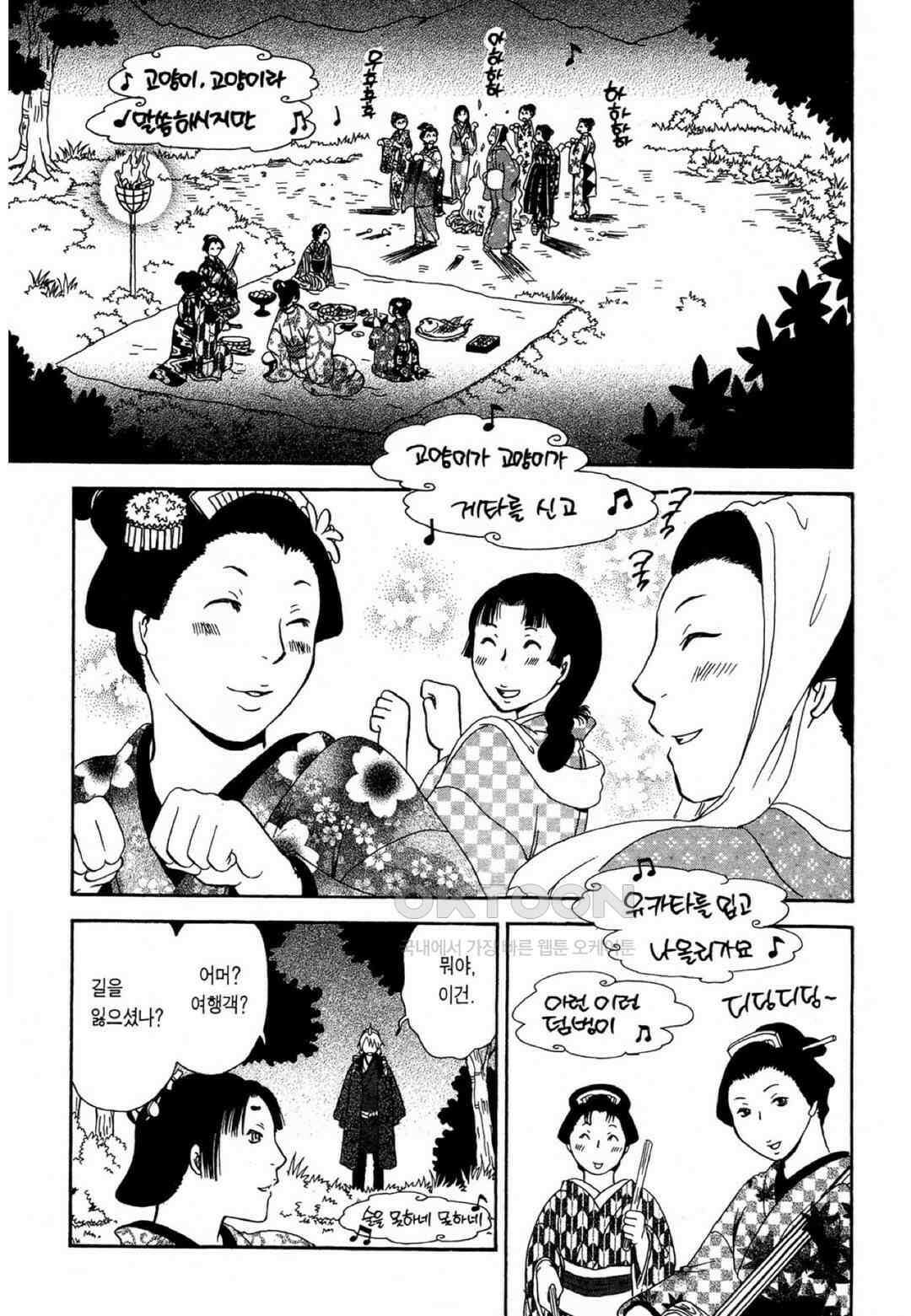 고양이화가 주베의 기묘한 이야기 38화 2