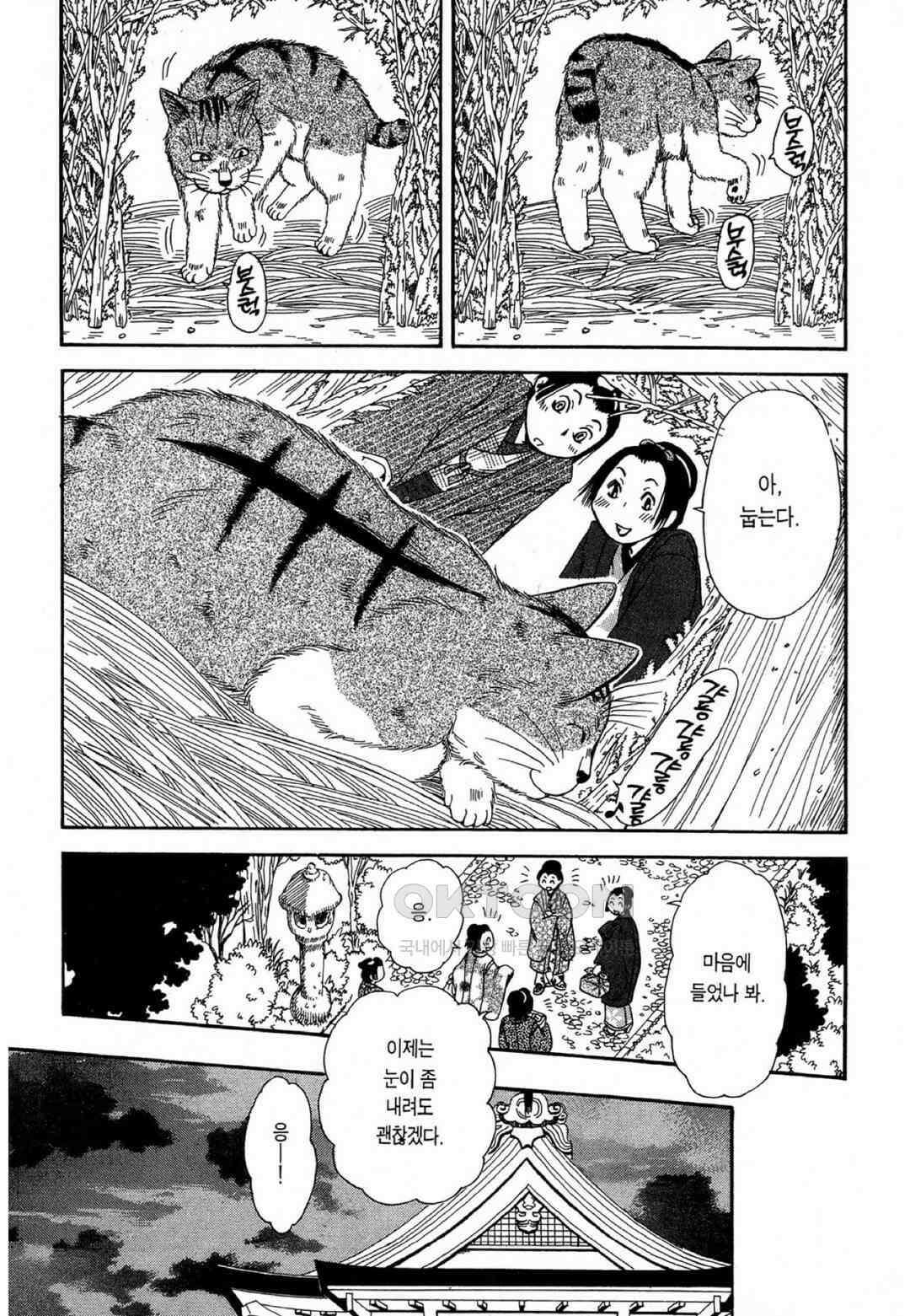고양이화가 주베의 기묘한 이야기 41화 2