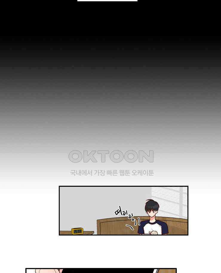 괴물 같은 아이돌 55화 7