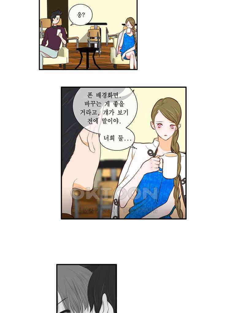 괴물 같은 아이돌 55화 13