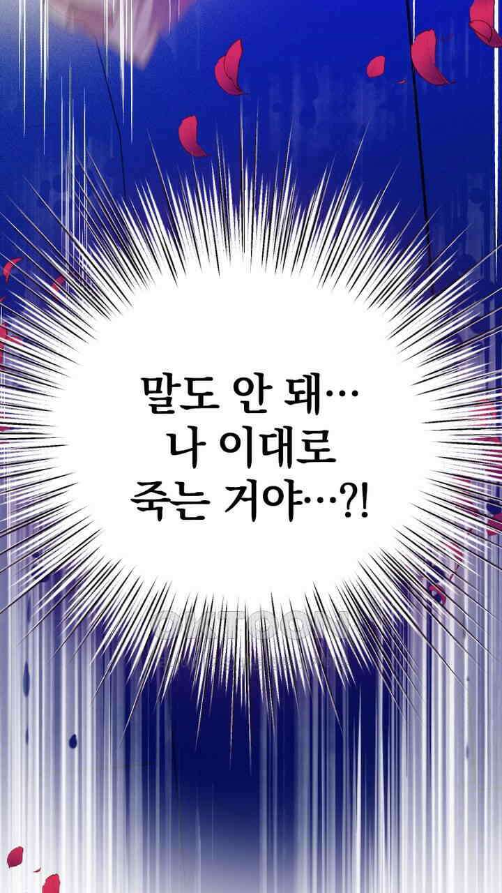 악역 영애의 페로몬 37화 3