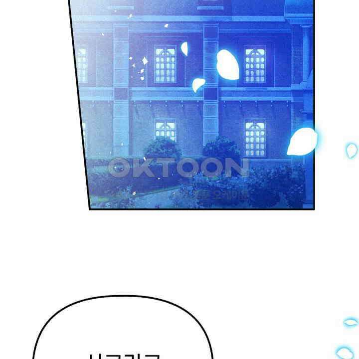 악역 영애의 페로몬 37화 12