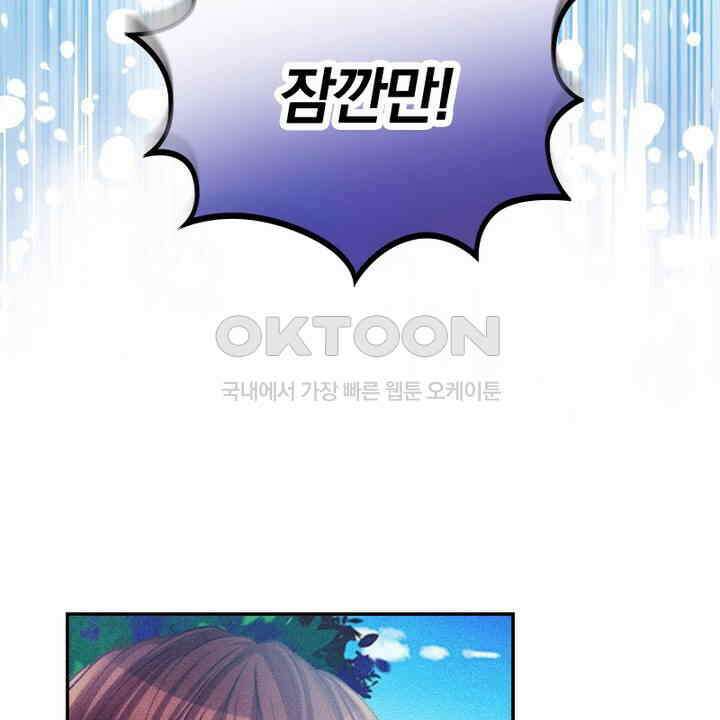 악역 영애의 페로몬 38화 18