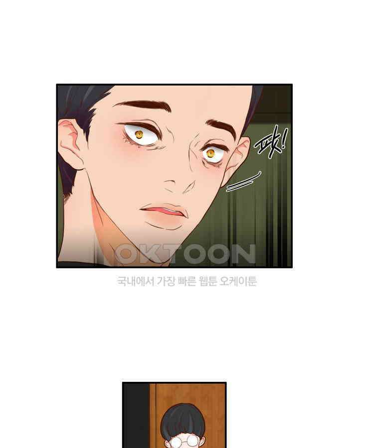 괴물 같은 아이돌 62화 10