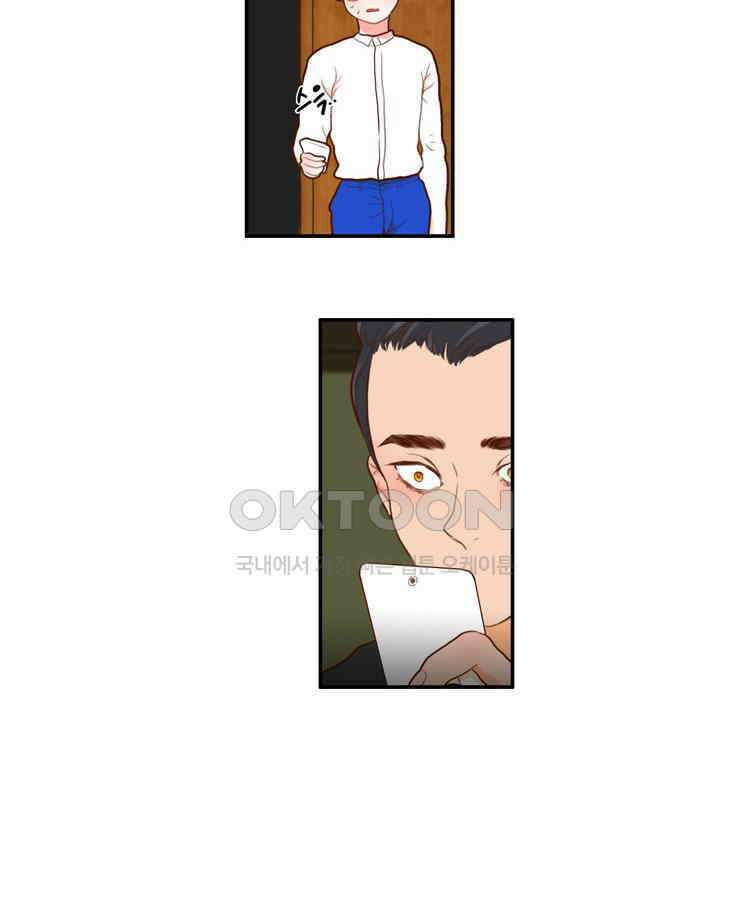괴물 같은 아이돌 62화 11