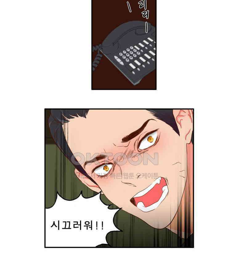 괴물 같은 아이돌 62화 15