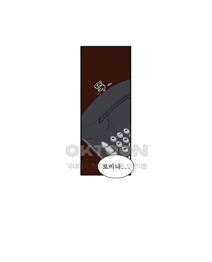 괴물 같은 아이돌 62화 16