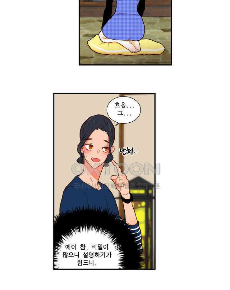괴물 같은 아이돌 63화 6