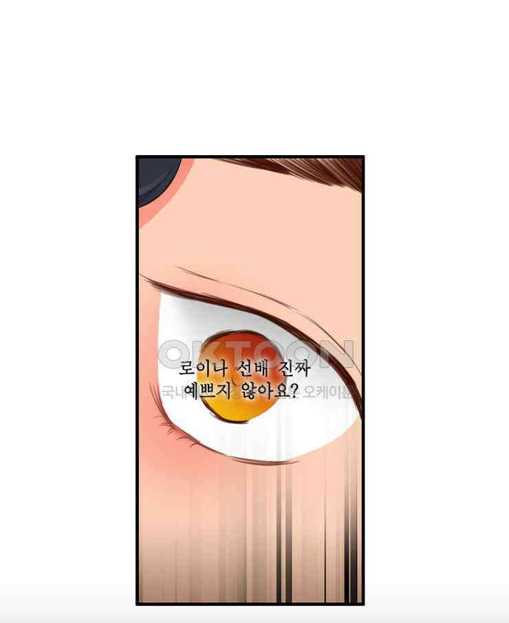 괴물 같은 아이돌 63화 13