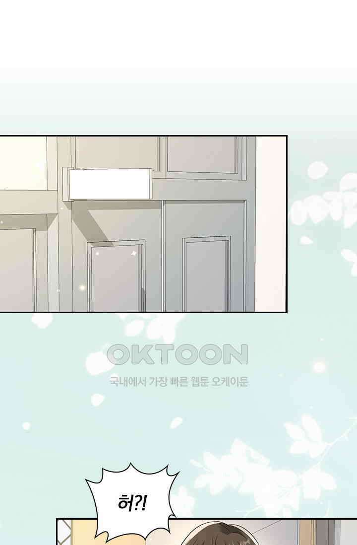 이번 생은 악녀로 살겠습니다 301화 1