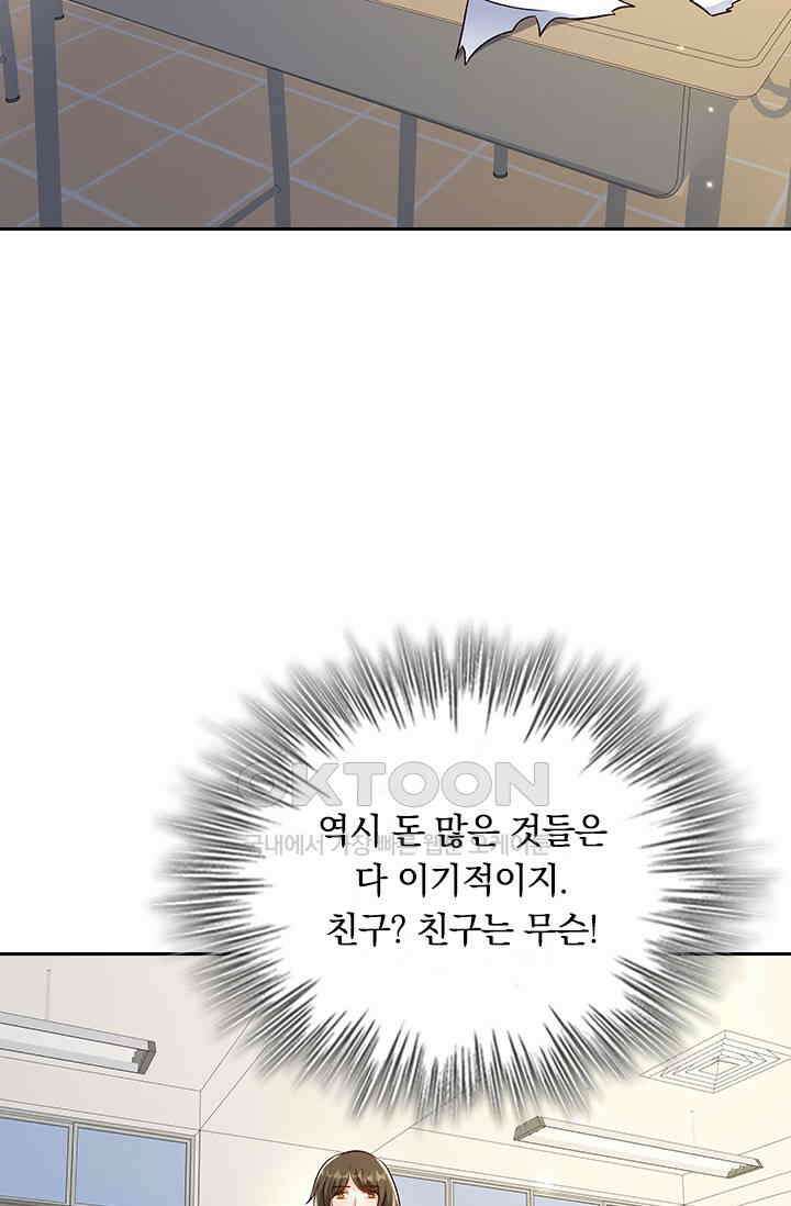 이번 생은 악녀로 살겠습니다 301화 3