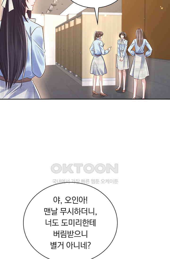 이번 생은 악녀로 살겠습니다 301화 5