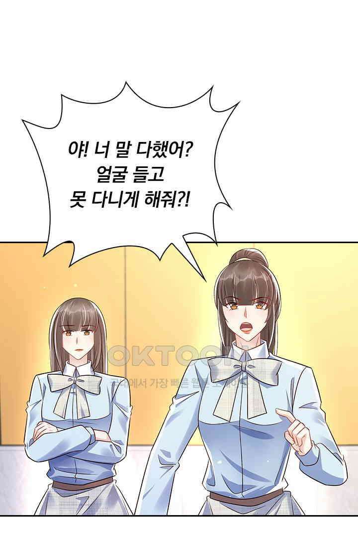 이번 생은 악녀로 살겠습니다 301화 12