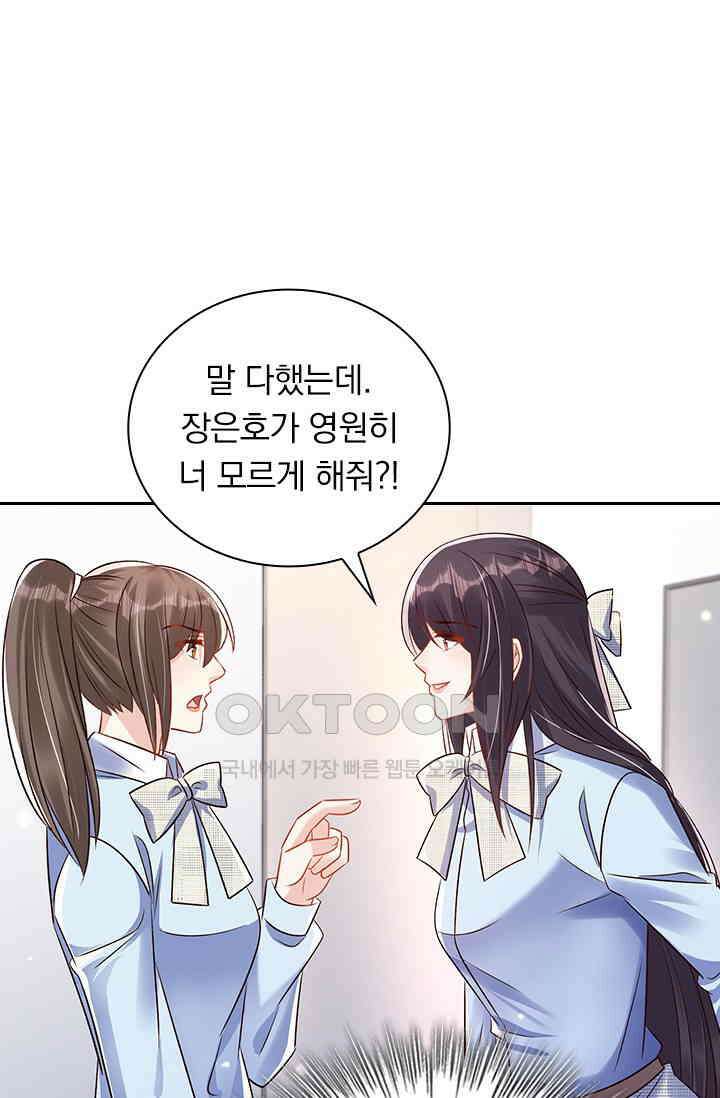이번 생은 악녀로 살겠습니다 301화 13