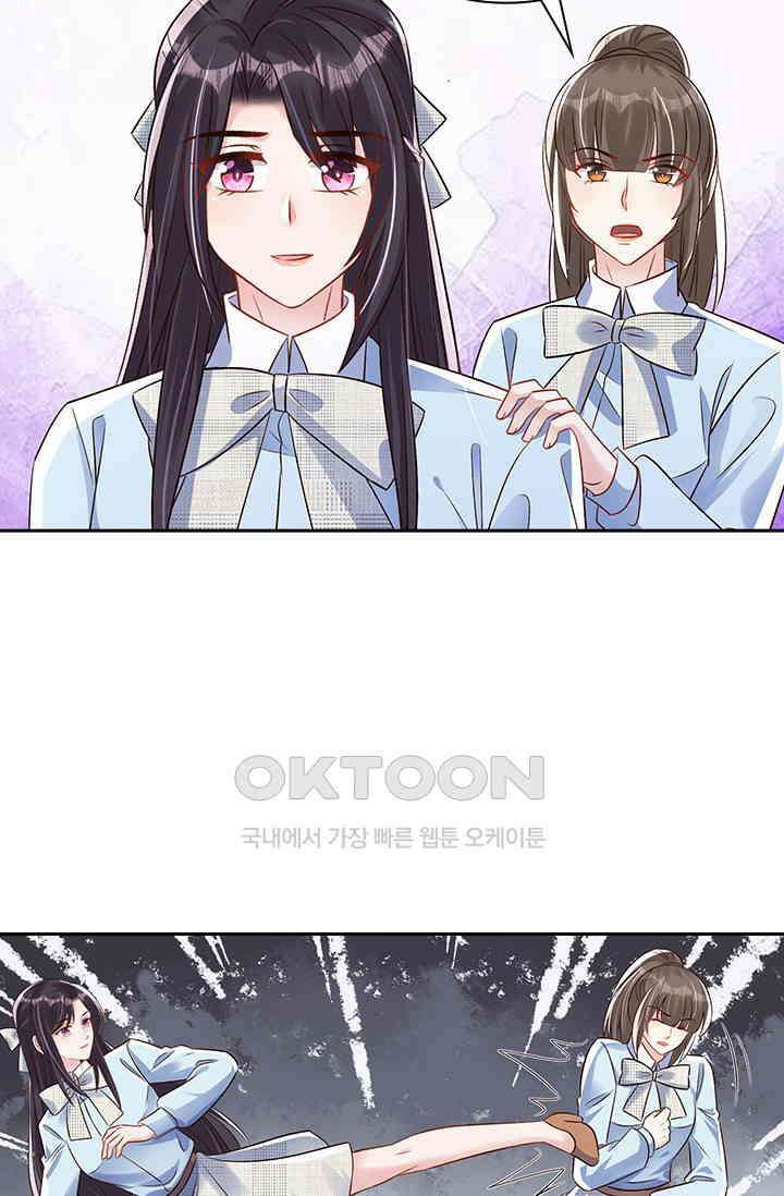 이번 생은 악녀로 살겠습니다 301화 16