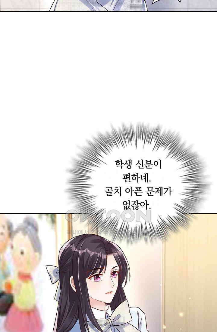 이번 생은 악녀로 살겠습니다 301화 18