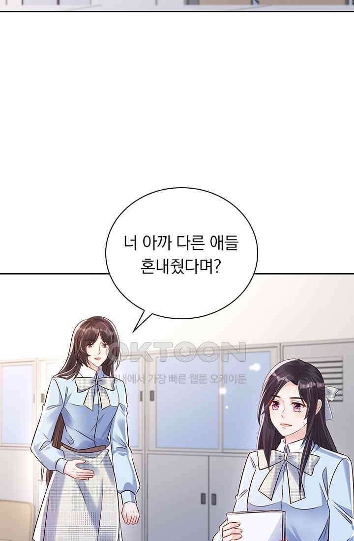 이번 생은 악녀로 살겠습니다 301화 20