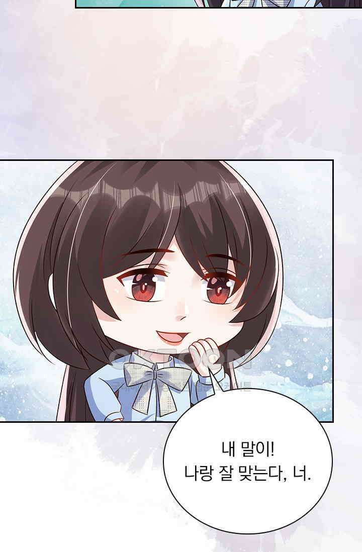 이번 생은 악녀로 살겠습니다 301화 22