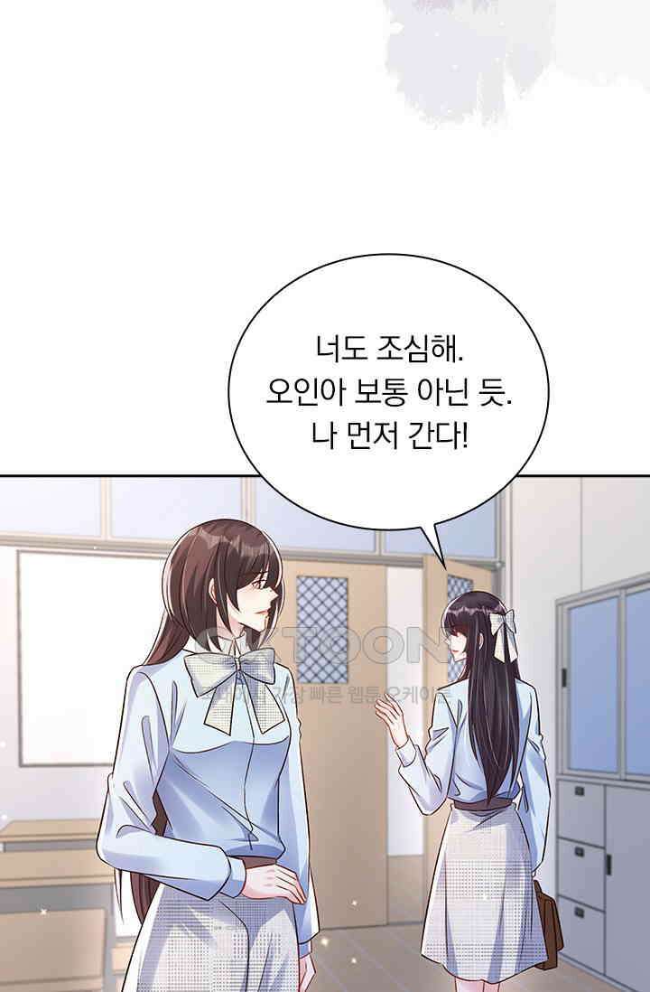 이번 생은 악녀로 살겠습니다 301화 23