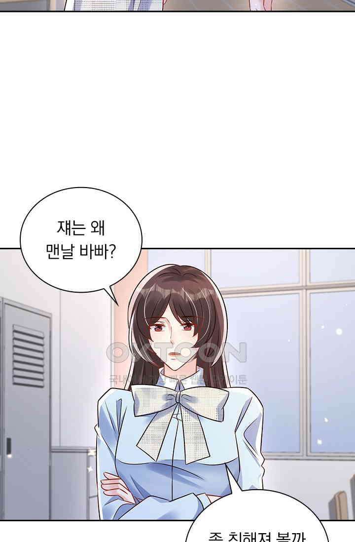 이번 생은 악녀로 살겠습니다 301화 24