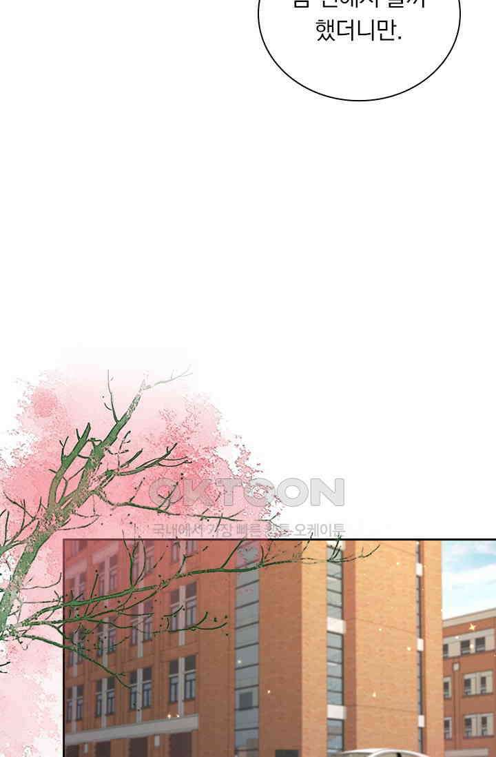 이번 생은 악녀로 살겠습니다 301화 25