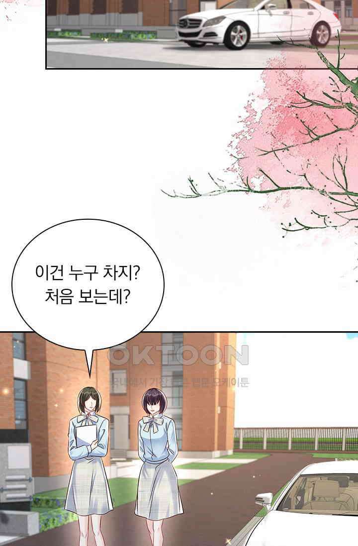 이번 생은 악녀로 살겠습니다 301화 26