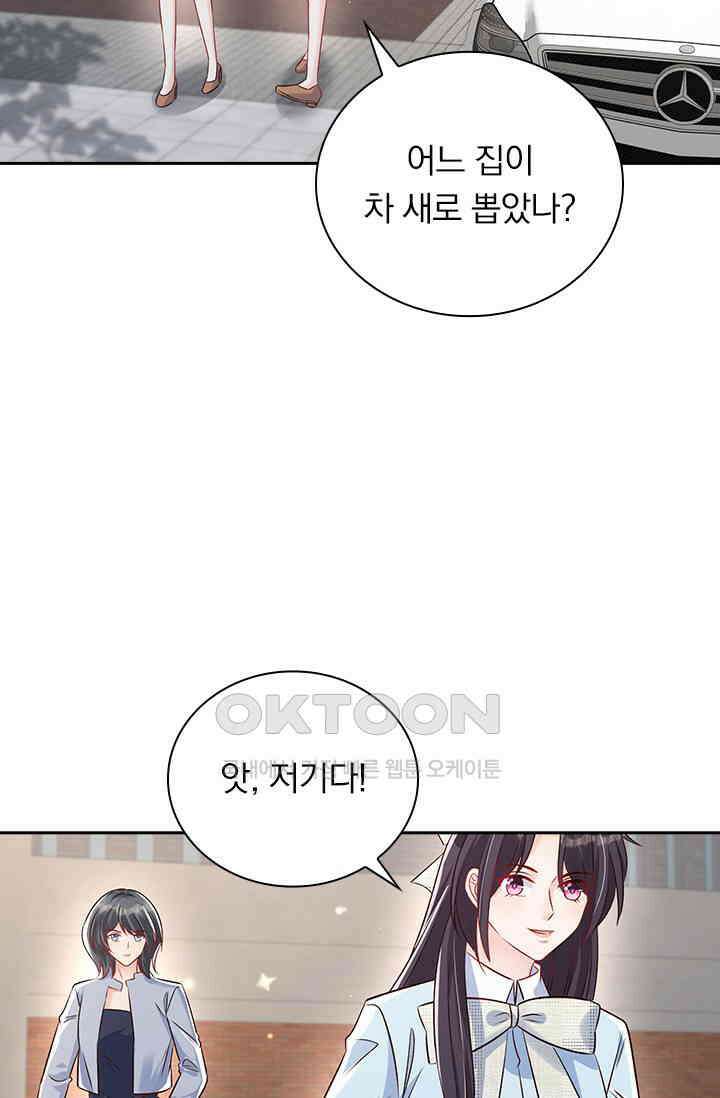 이번 생은 악녀로 살겠습니다 301화 27