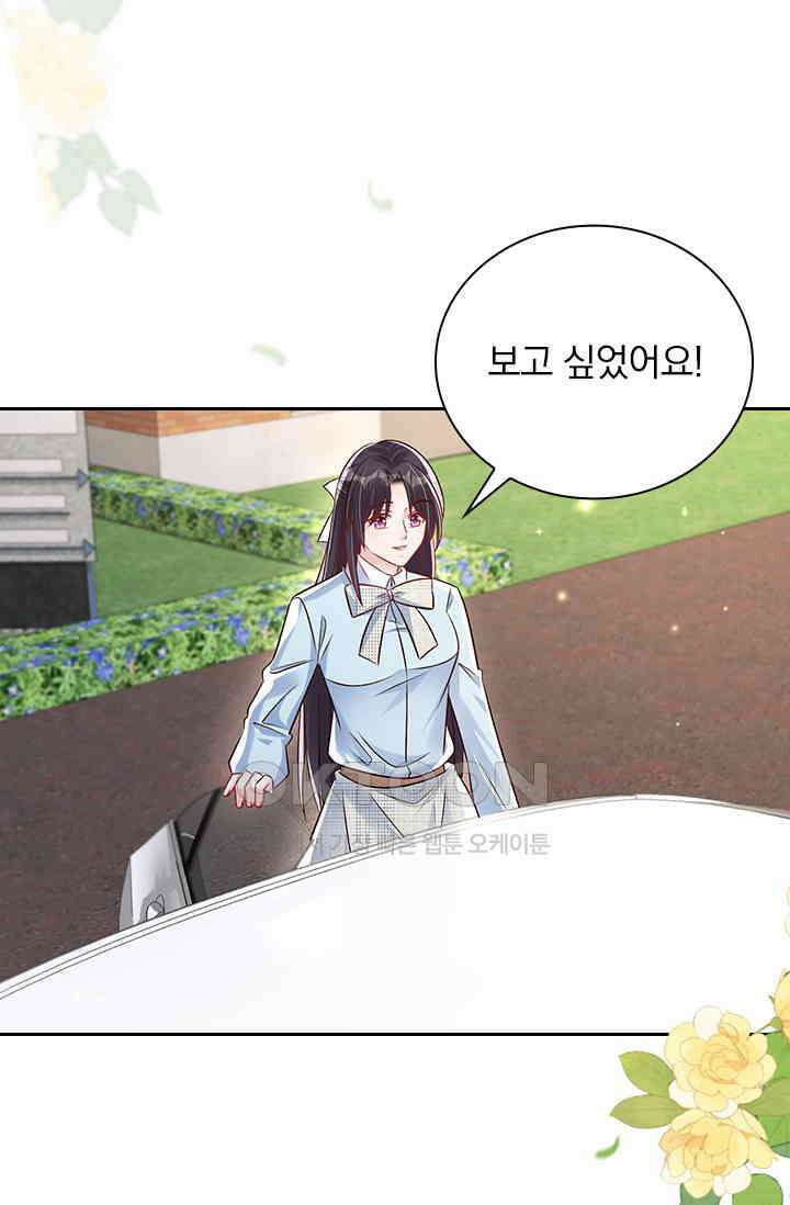 이번 생은 악녀로 살겠습니다 301화 29