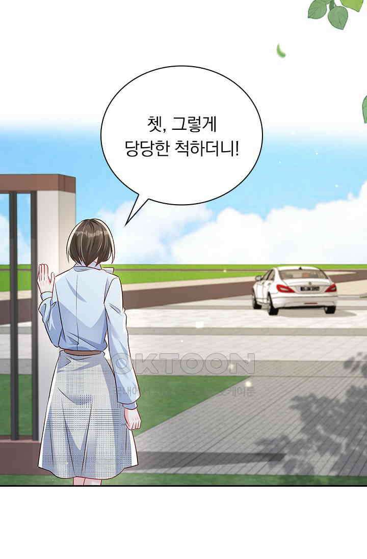 이번 생은 악녀로 살겠습니다 301화 30