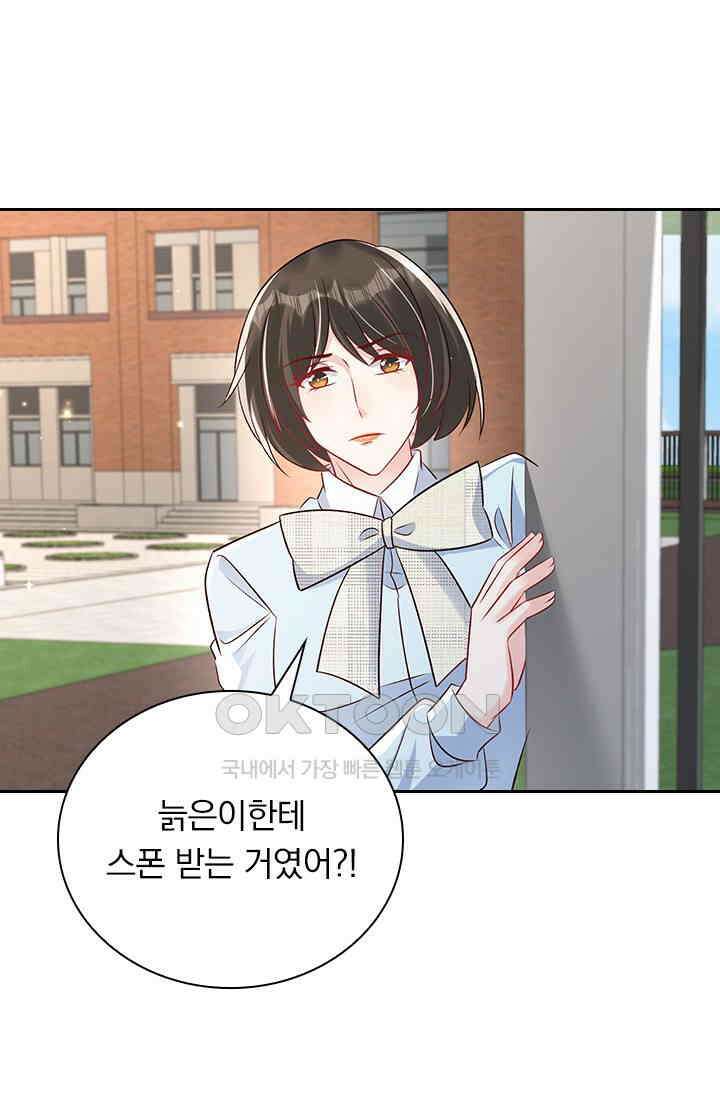 이번 생은 악녀로 살겠습니다 301화 31