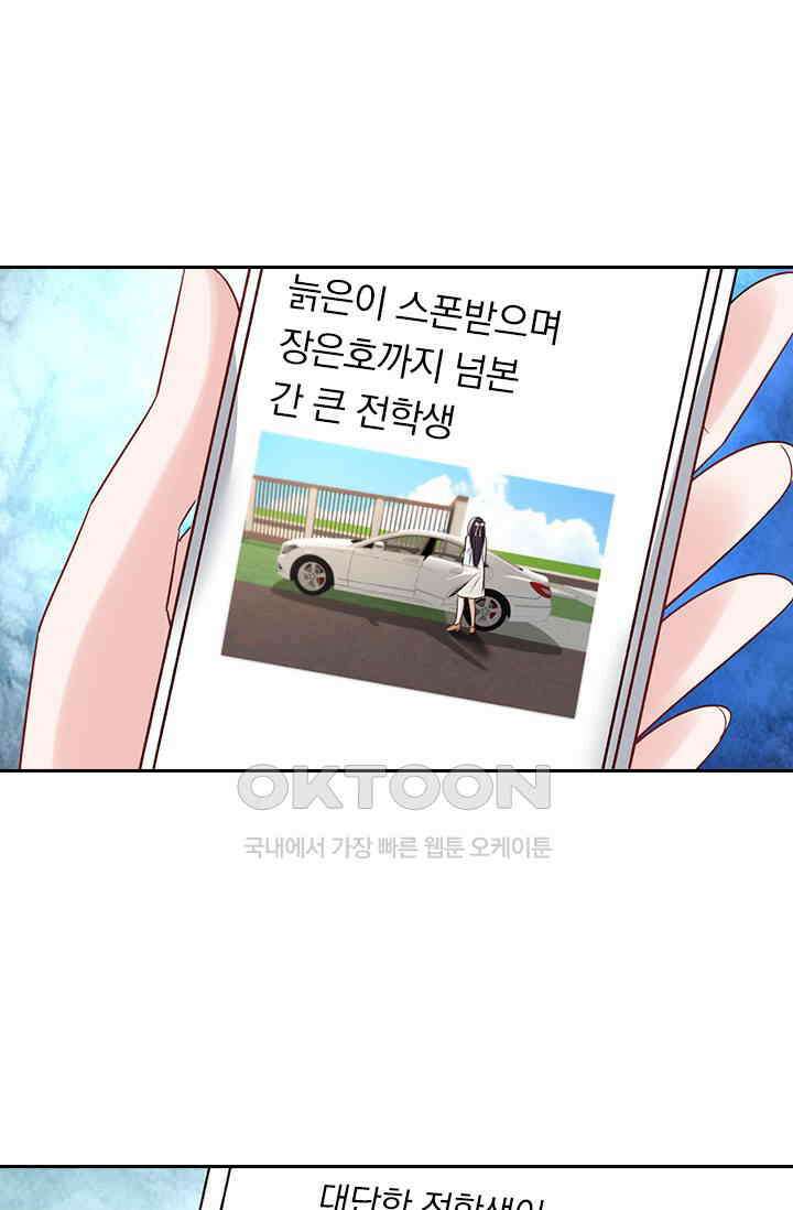 이번 생은 악녀로 살겠습니다 301화 32