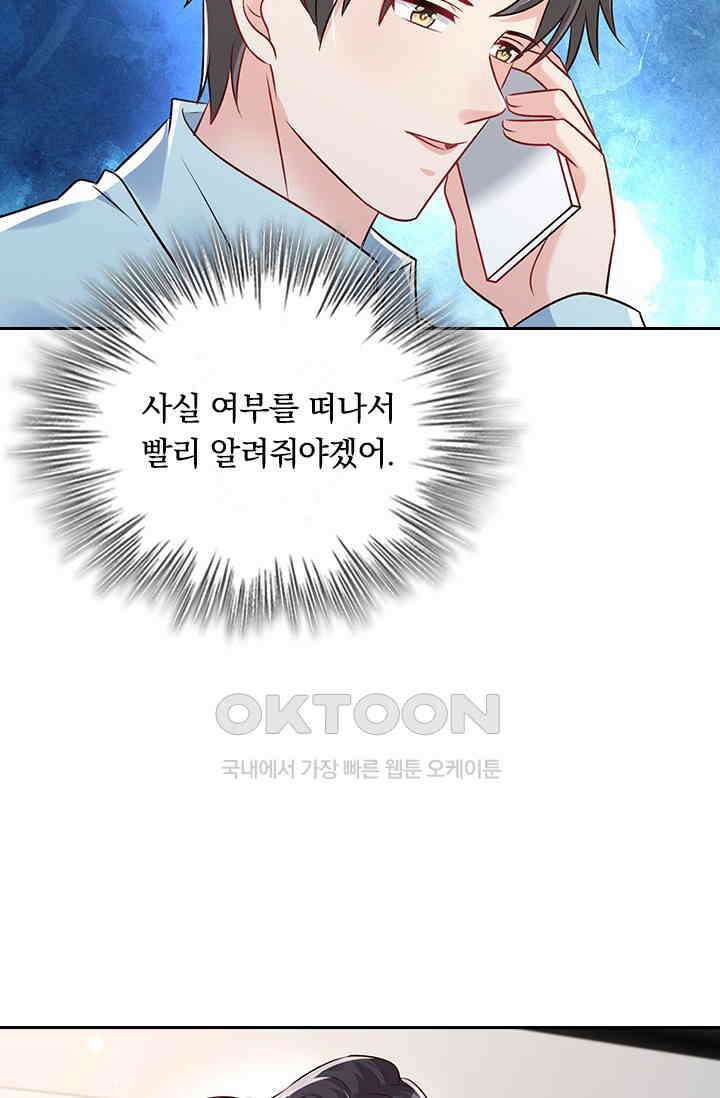 이번 생은 악녀로 살겠습니다 301화 35