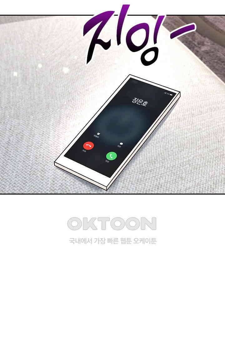 이번 생은 악녀로 살겠습니다 301화 38
