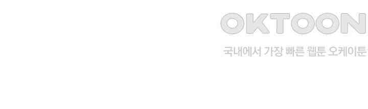 이번 생은 악녀로 살겠습니다 301화 40