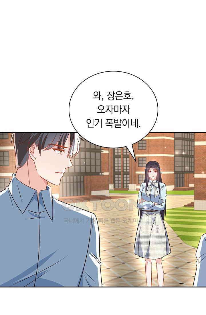 이번 생은 악녀로 살겠습니다 304화 1