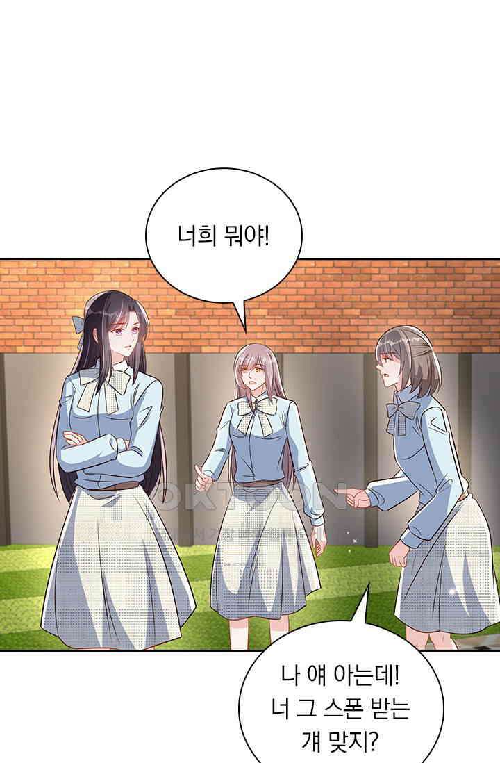 이번 생은 악녀로 살겠습니다 304화 2