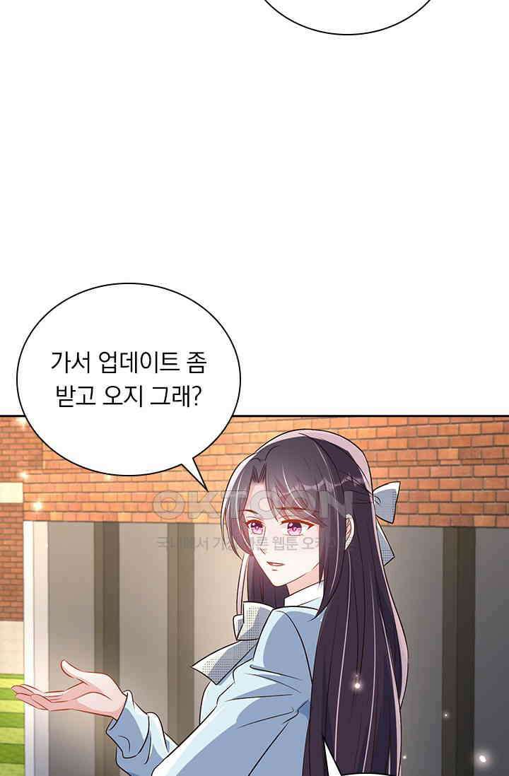 이번 생은 악녀로 살겠습니다 304화 3