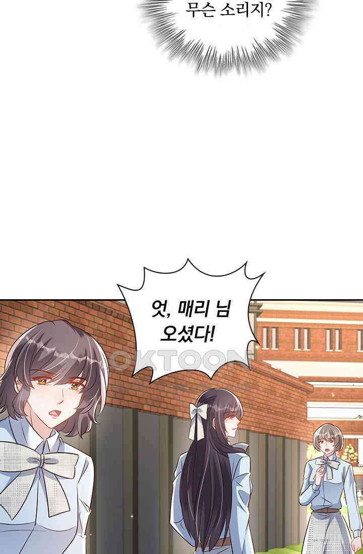 이번 생은 악녀로 살겠습니다 304화 6
