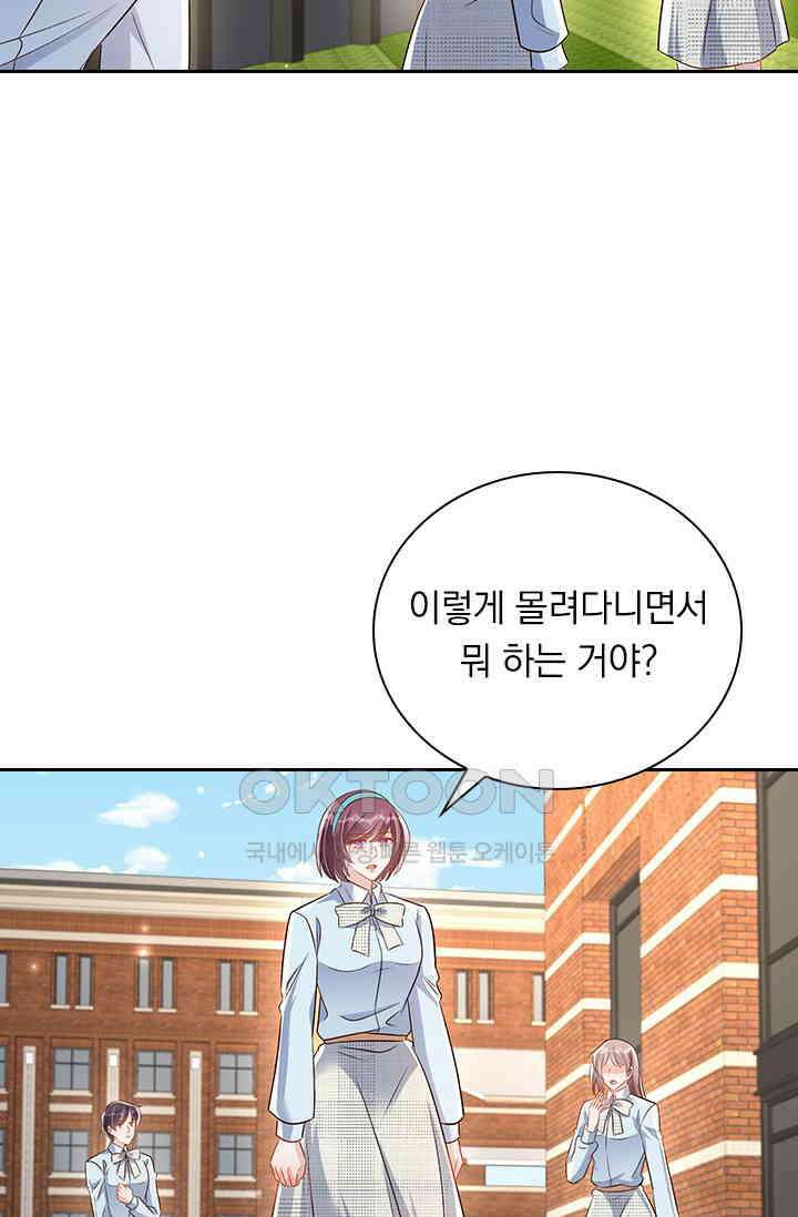 이번 생은 악녀로 살겠습니다 304화 7