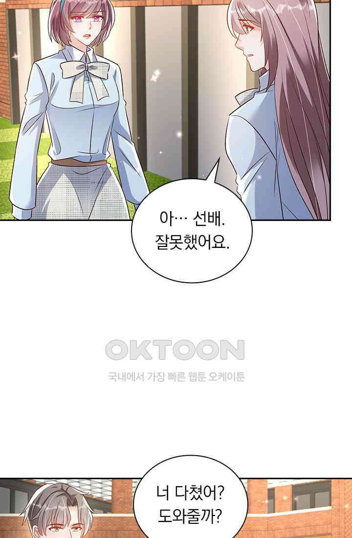 이번 생은 악녀로 살겠습니다 304화 9