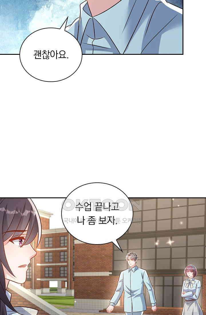이번 생은 악녀로 살겠습니다 304화 11