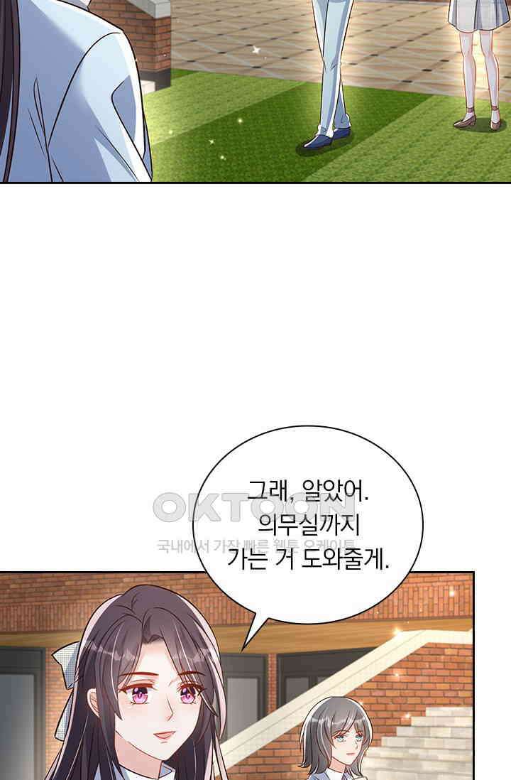 이번 생은 악녀로 살겠습니다 304화 12