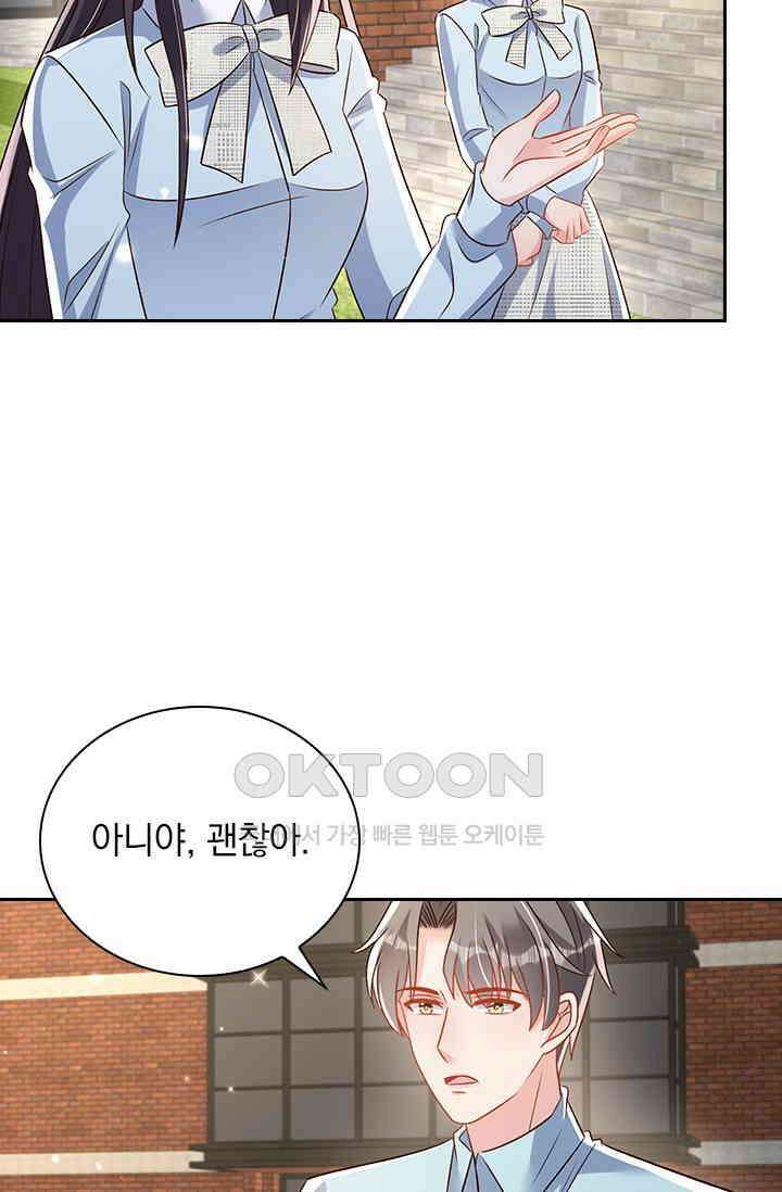 이번 생은 악녀로 살겠습니다 304화 13