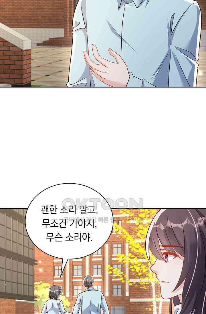 이번 생은 악녀로 살겠습니다 304화 14