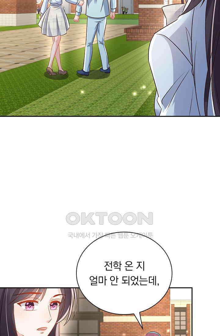 이번 생은 악녀로 살겠습니다 304화 15
